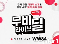 [앳뉴스]CGV, ‘무비 라이브 딜’에서만 만날 수 있는 스페셜 이벤트 개최