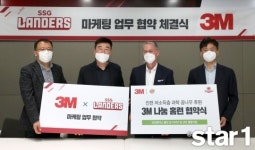 [앳뉴스] 한국쓰리엠, SSG랜더스와 사회 공헌 및 마케팅 협약 체결 외