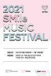 [앳뉴스] SM엔터테인먼트, 제7회 ‘2021 SMile Music Festival’ 온라인 개최