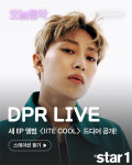 [앳뉴스] DPR LIVE, 신보 ‘IITE COOL’ 발매 맞춰 멜론 스테이션 출격...DPR CREAM 동반 출연