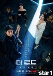 [앳뉴스] 길 잃은 자체 최저 시청률... ‘더 로드: 1의 비극’