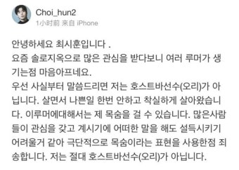 ‘솔로지옥’ 최시훈, 유흥업소 루머해명 “목숨걸고 호스트바 선수 아냐”