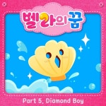 투니버스 뮤직 애니메이션 ‘벨라의 꿈’ 마지막 OST 가창자로 ‘임상현’ 발탁