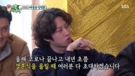 지난해 모모와 결별한 슈주 김희철 “2023년에 결혼 계획”