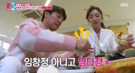 임창정 “♥서하얀과 첫 키스 노래방에서, 가슴 터질 뻔한 순간”