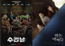 잘나가는 K-콘텐츠에 고춧가루 뿌리는 ‘수리남’‧‘작은아씨들’ [스타@스타일]