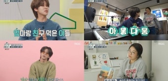 전교 5등→대원외고…빅나티 힙합계 엄친아였네 “엄마랑 친구 먹은 아들” (호적메이트)