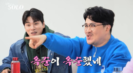 옥순이 옥순했다, 솔로남들 사로잡는 14기 옥순의 유혹 스킬 (나는솔로)