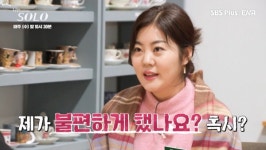 제니 닮은꼴 옥순, 0표녀 현숙 앞에서 선물 자랑질 악녀 됐다 (나는솔로)