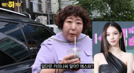 신기루, 이건 도플갱어 음모론 