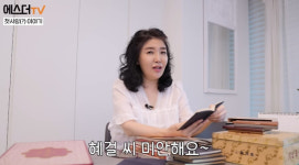 여에스더, 홍혜걸 향한 무한사랑 