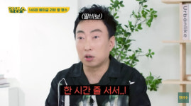 반박불가 딸바보 박명수 