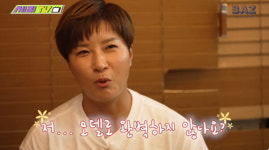 박세리, 정해인 광고 뺏을까 