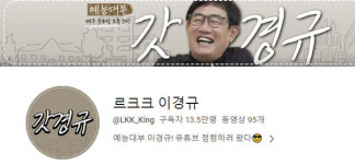 희희낙락 유재석 vs 도란도란 이경규 vs 벌컥벌컥 신동엽