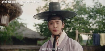 로운이라면 돌싱이라도 좋아(혼례대첩)