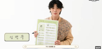 정동원, 16살 많은 임영웅과 절친 과시 