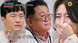 이용식, 딸 이수민♥원혁 허락한 줄 알았는데 상견례 피해 눈물 (사랑꾼2)