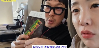 하하, 유재석에 받은 명품지갑 자랑…부러운 별 , 명품 선물 조르기