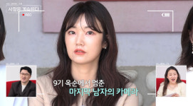 나솔 옥순이 of 옥순이는 9기…셀프 AS하는 자신만만 인기녀