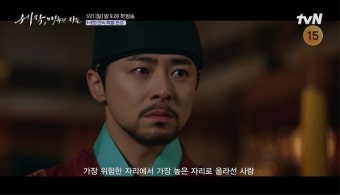 조정석 임금 폼 미쳤다, 남장여자 신세경과의 멜로 사극 '세작'