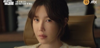 '끝내주는' 이지아, 결혼생활 종지부 찍었다 (해결사)