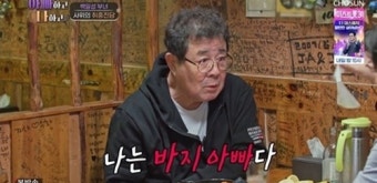 졸혼 9년차 백일섭, 아내와 화해 가능성 