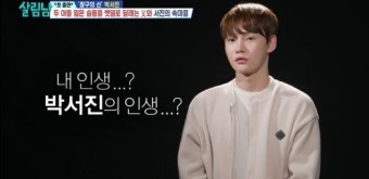 박서진, 사랑과 감사의 눈물 무대...가족에 전한 감동적인 이야기