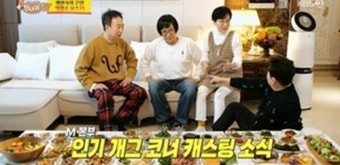 박명수, 쏟아지는 미담…최양락팽현숙 