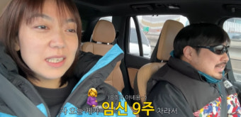 인기 커플 강재준-이은형, 함께한 동반 입덧 이야기에 팬들 궁금증