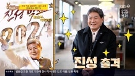 진성간병협회 | 진성, 암투병 간병해준 ♥아내 보답 "재산 90%는 아내 몫" (사당귀)