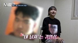 돈 주고 만나나 봐…극과극 외모 커플, 현실판 미녀와 야수 공개 (맥미남)