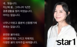 직접 이혼 밝힌 오승현, 관심이 부담됐나…개인 SNS 비공개