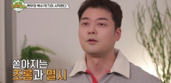 이수근 막말 논란, 전현무 폭로 