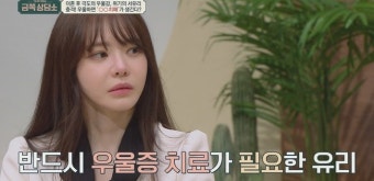 5년 만에 돌싱된 서유리, 충격 고백 