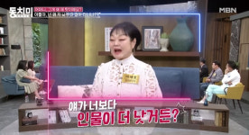 이혜정, 끔찍한 시집살이 대물림하나…며느리 외모 아들보다 못나