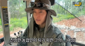 김현중, 농사로 새 삶 시작한다 땅값 2억 원→3천 만원 떨어져