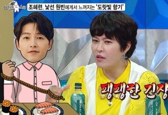 조혜련, 송중기와 독대 