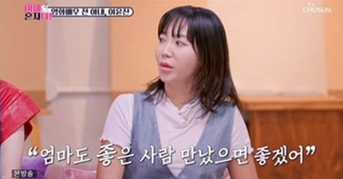 이윤진, 전 남편과의 연락 두절로 아들 그리워하는 속마음 고백