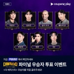 글로벌 마술 오디션 더 매직스타, 최종 우승은 누구?