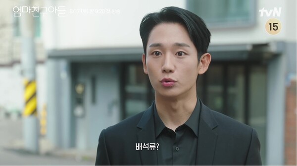 TVN 드라마 엄마친구아들, 최승효 프러포즈 결심→비밀 연애 발각…로맨스 발전 기대