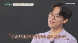 금쪽상담소 김명철 수의사 2등하고 집에 가면 매 맞아