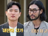 미스터 강이냐, 미스터 박이냐…나솔 솔로녀 3인 우정 깨지나