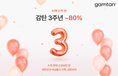 [패션뉴스] 감탄브라 론칭 3주년, 현백 판교점 팝업스토어 오픈