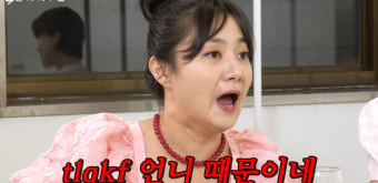 박나래 