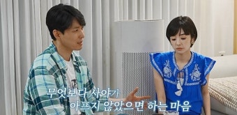 세상에 둘도 없는 아내…'임신한' 사야 