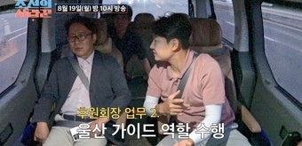 심현섭 결혼에 진심맞나…연애 빠진, 결혼 추진 위원회는 뭔데  (사랑꾼)