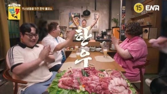 현무카세에서 유민상과 신기루, 나선욱이 즐기는 최고급 무한 한우카세 10코스의 매력적인 이야기들!