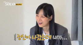 나솔 22기 옥순, 경수랑 로맨스 깨졌나…현타 후 오열 내가 미쳤나봐