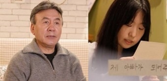 71세 박영규, '4번째' 아내가 낳은 18세 딸 자랑 