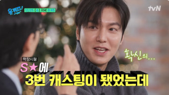 이민호, 확신의 SM상 자랑 
